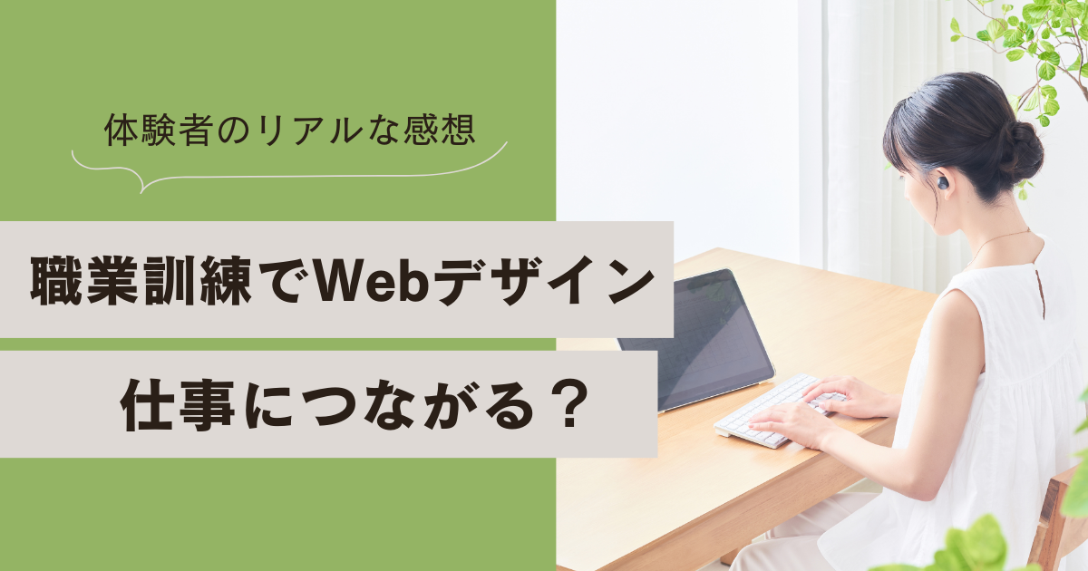 職業訓練